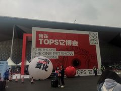 -东浩兰生上海世博展览馆