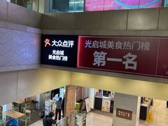 -光启城时尚购物中心