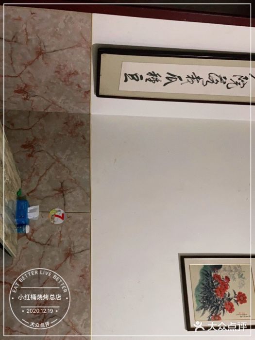 小红桶烧烤(烟台芝罘医院总店)图片