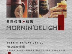-MEDISN·药厂