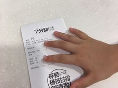 -7分甜(观前碧凤坊店)
