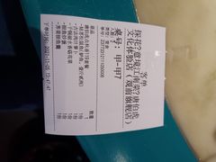 账单-探花·意境江南菜·唐伯虎文化体验店·松鼠桂鱼(观前店)