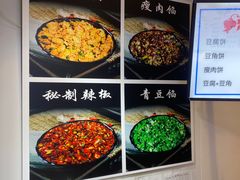 -辣哭饼(七宝老街店)