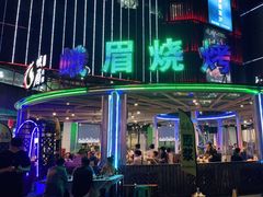 -峨眉烧烤(宝龙广场店)