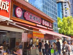 -金牌罗记肠旺面(蔡家街店)