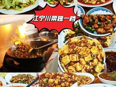 -市井川菜(江宁店)