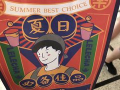 -LELECHA乐乐茶(美罗城店)