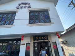 -哑巴生煎(临顿路店)