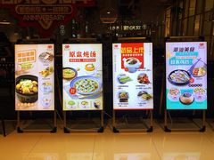 门面-珍味汤馆·潮汕家乡菜(保利文化广场店)