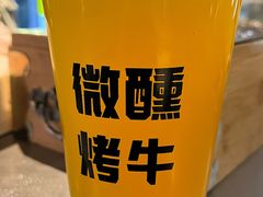 -微醺烤牛·炭火烧烤·精酿啤酒(东郊记忆店)