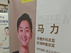 -维乐口腔(格林门诊长宁店)