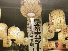 -南京大牌档(济南万象城店)