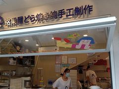 -铭果屋·铜锣烧专卖店(南京创始店)