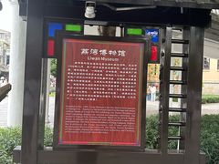 -荔湾博物馆