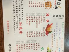 菜单-86烧烤 | 江湖菜(石人总店)