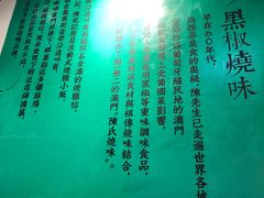 -陈光记烧腊(长寿路店)