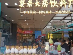 -真老大房(南京东路店)