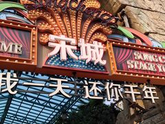 -杭州宋城