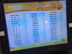 菜单-马拉桑果汁(龙头路总店)