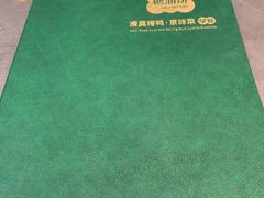 -黑窑厂糖油饼烤鸭·清真菜(旗舰店)