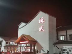 -老淮安·淮安菜(涟水店)