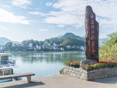 -新安江山水画廊风景区