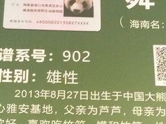 -海南热带野生动植物园