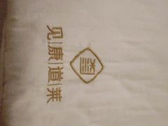 -见康道莱•足浴按摩•艾灸•SPA(友谊店)