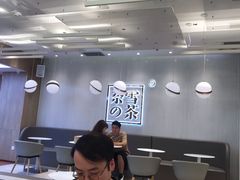 大堂-奈雪的茶(大悦城店)