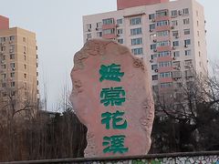 -泓盛花园