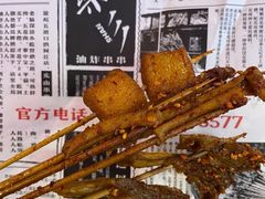 -乐彡炸串·烤苕皮(西单华威约饭街店)