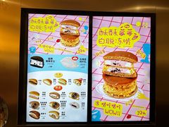 -泽田本家·铜锣烧(美罗城店)
