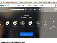 -EF英孚英语在线课程
