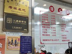 -常州糕团店(北大街新世纪商城店)
