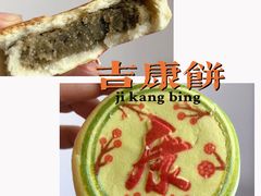 -北京稻香村(角门店)
