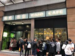 门面-华嫂冰室(尖沙咀店)