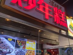 -民盈·国贸城