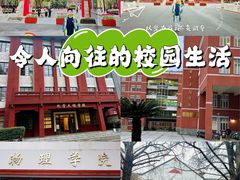 -四川大学(望江校区)