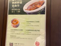 -颂福楼·南京菜(定淮门店)