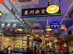 -马路边边火锅串串(观前街店)