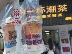 门面-一杯潮茶·专注潮汕茶饮(朝阳庄店)