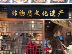 -谢老五跷脚牛肉·非遗传承店