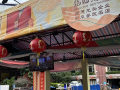 -龙的酒楼·手工早茶·顺德菜(近良路店)