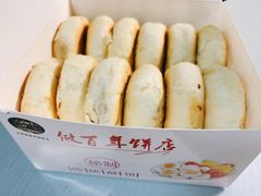 -矮子馅饼(大成路店)