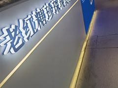 -煲珠公·老红糖珍珠奶茶(长宁龙之梦店)