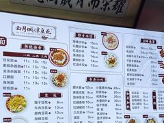 -西月城谭豆花(春熙路店)