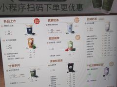 -茶百道(蔡锷北路店)