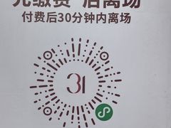 -交通银行前滩31演艺中心