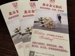 -同庆楼(金宝汇店)