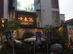 -老表记广西宵夜螺蛳鸭脚煲(西大店)